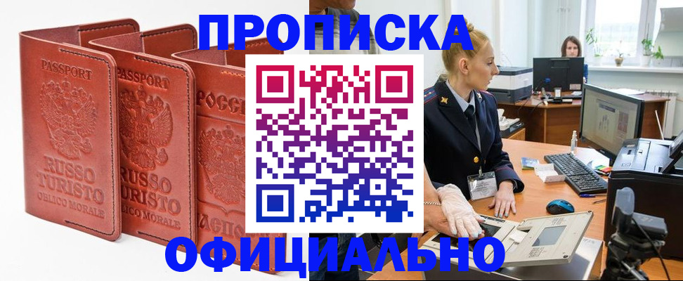 временная регистрация недорого в Лузе