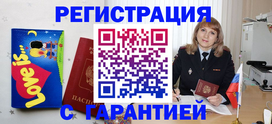 временная регистрация в квартире в Лузе