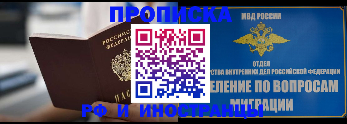 прописка законно в Лузе