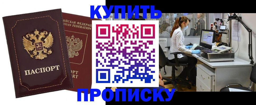 прописка гарантия в Лузе
