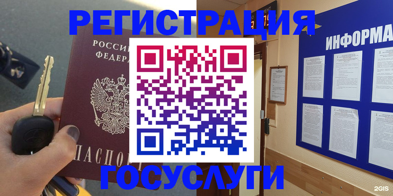 купить прописку в Лузе