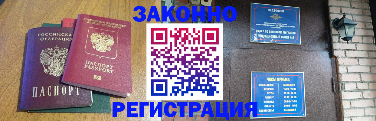 временная регистрация поиск в Лузе