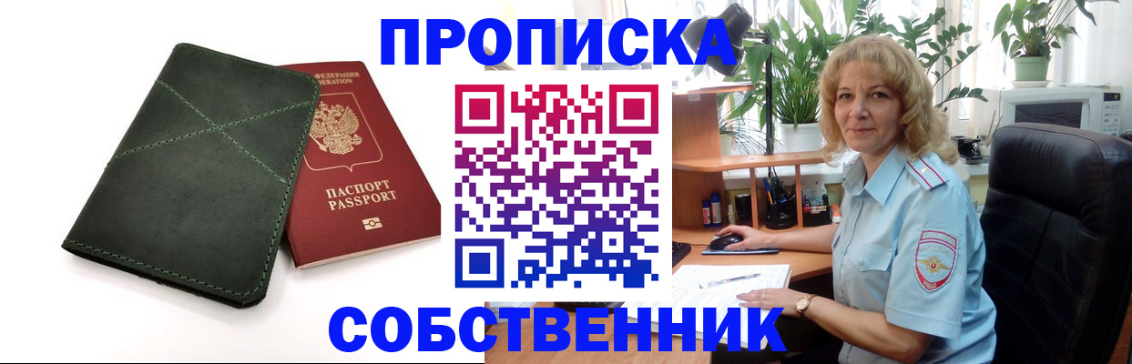 где прописаться в Лузе